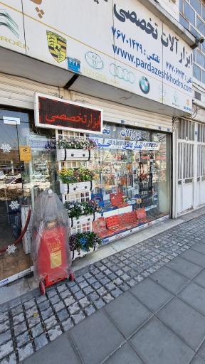 عکس فروشگاه ابزار تخصصی پردازش خودرو