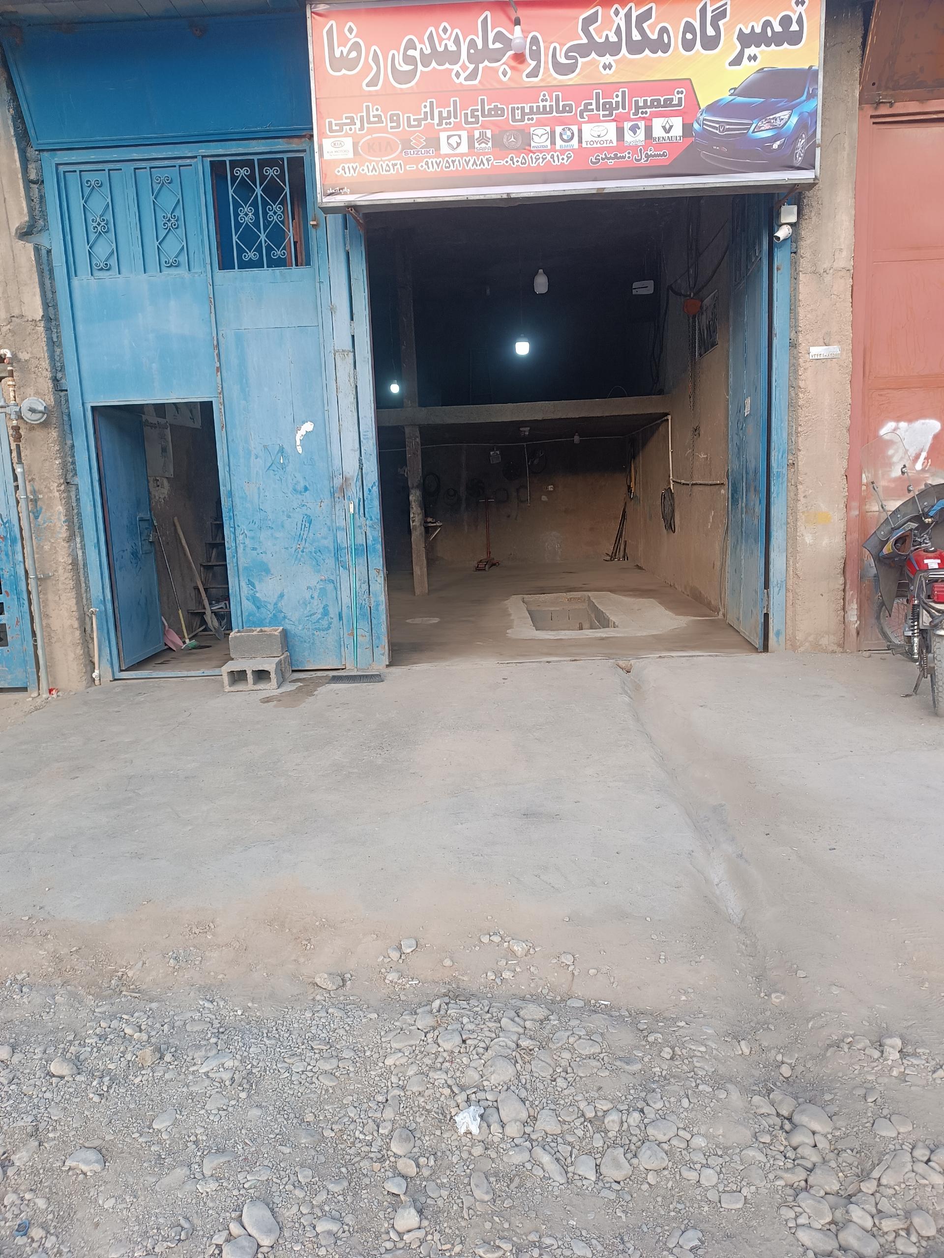 عکس تعمیرگاه مکانیکی و جلوبندی رضا