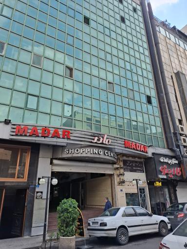 عکس مرکز اداری تجاری مادر