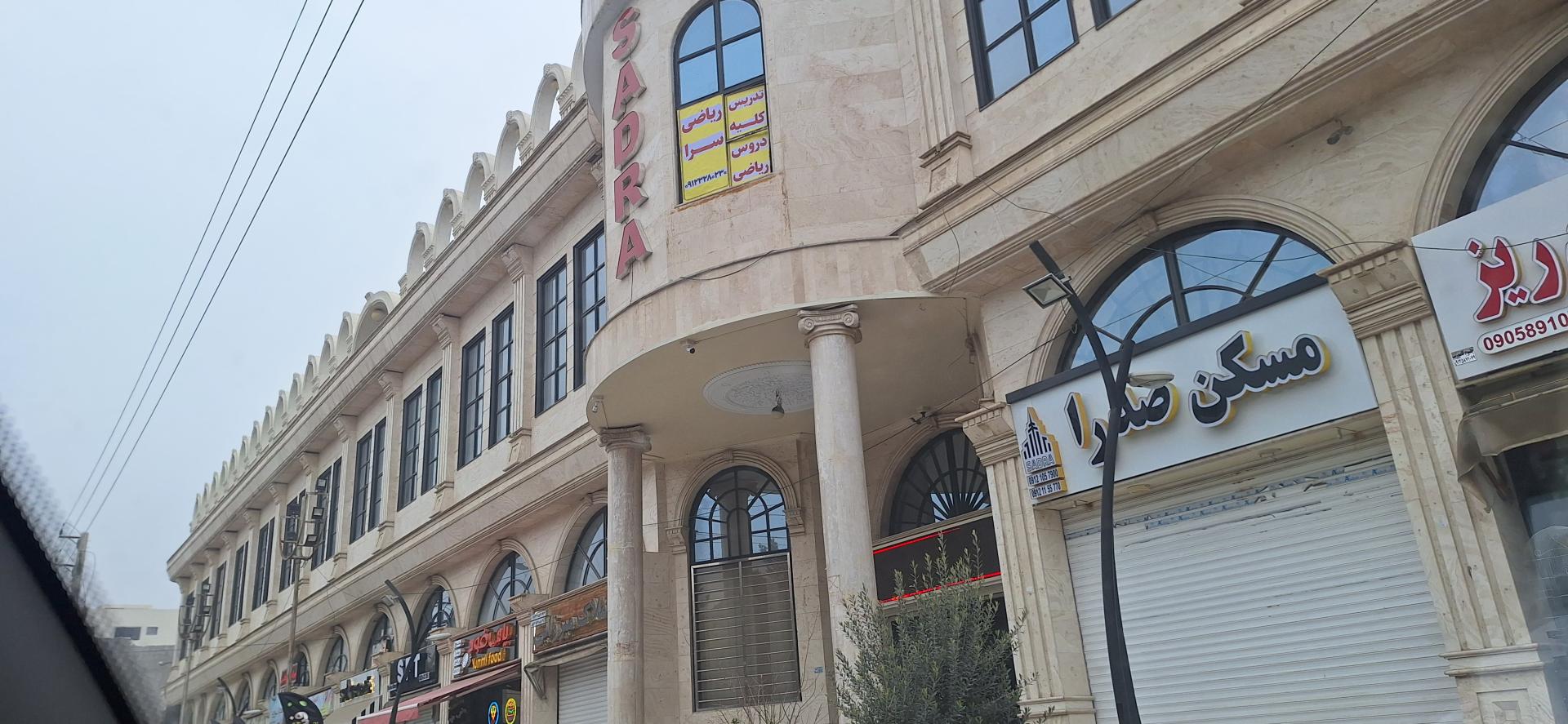 عکس ریاضی سرا واوان 
