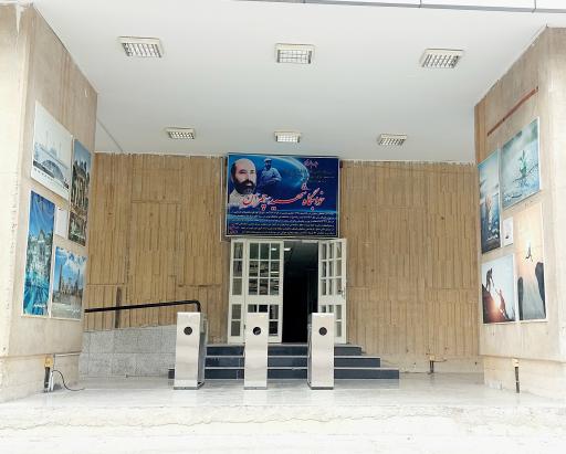 عکس خوابگاه دانشجویی پسرانه شهید چمران