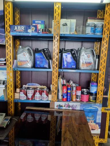 عکس بازرگانی روغن صنعت 