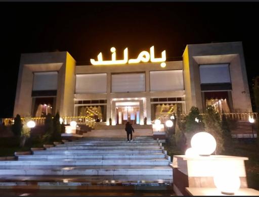 عکس بام لند