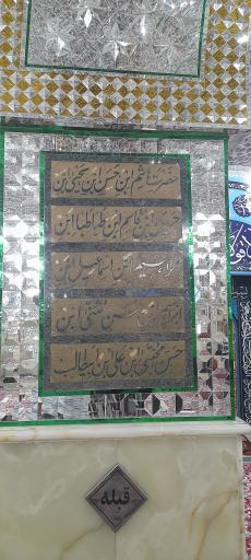 عکس امامزاده هاشم