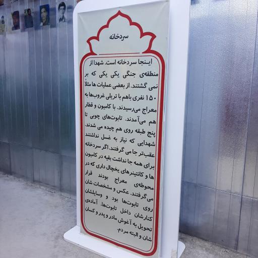 عکس معراج شهدا