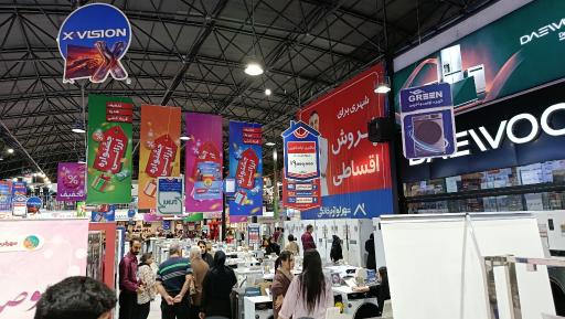 عکس شهر لوازم خانگی