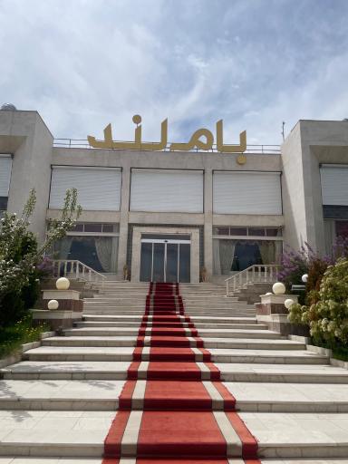 عکس بام لند