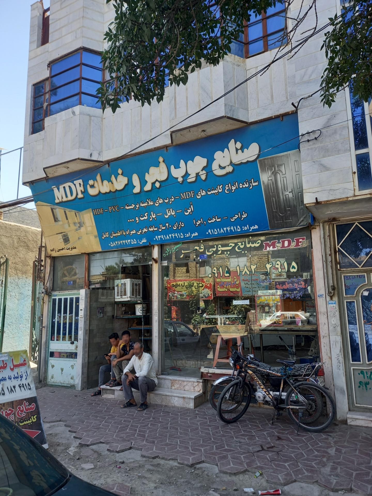 عکس صنایع چوبی فجر (کابینت و کمد دیواری)