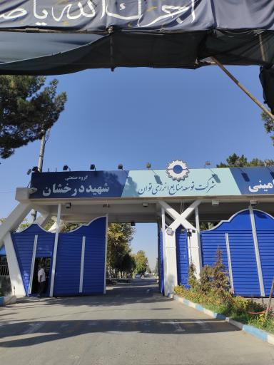 عکس کارخانه صبا باطری