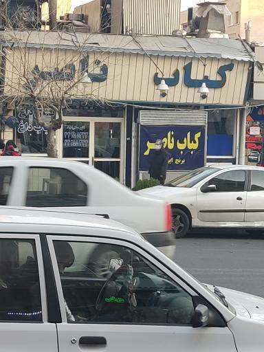 عکس کباب و حلیم فروشی ناصر