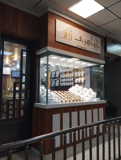 عکس جواهری زرین