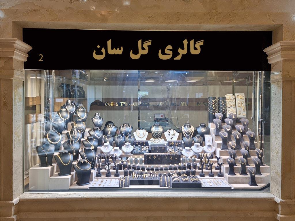 عکس گالری گل سان