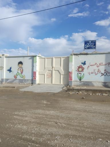 عکس دبستان دخترانه فرهنگیان مسکن مهر