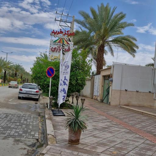 عکس مجتمع تجاری تفریحی الماس طبس