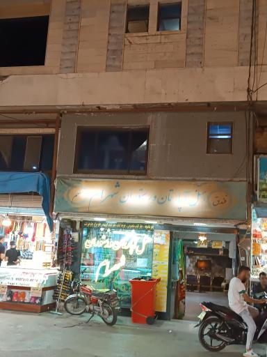 عکس هتل آپارتمان شهرام