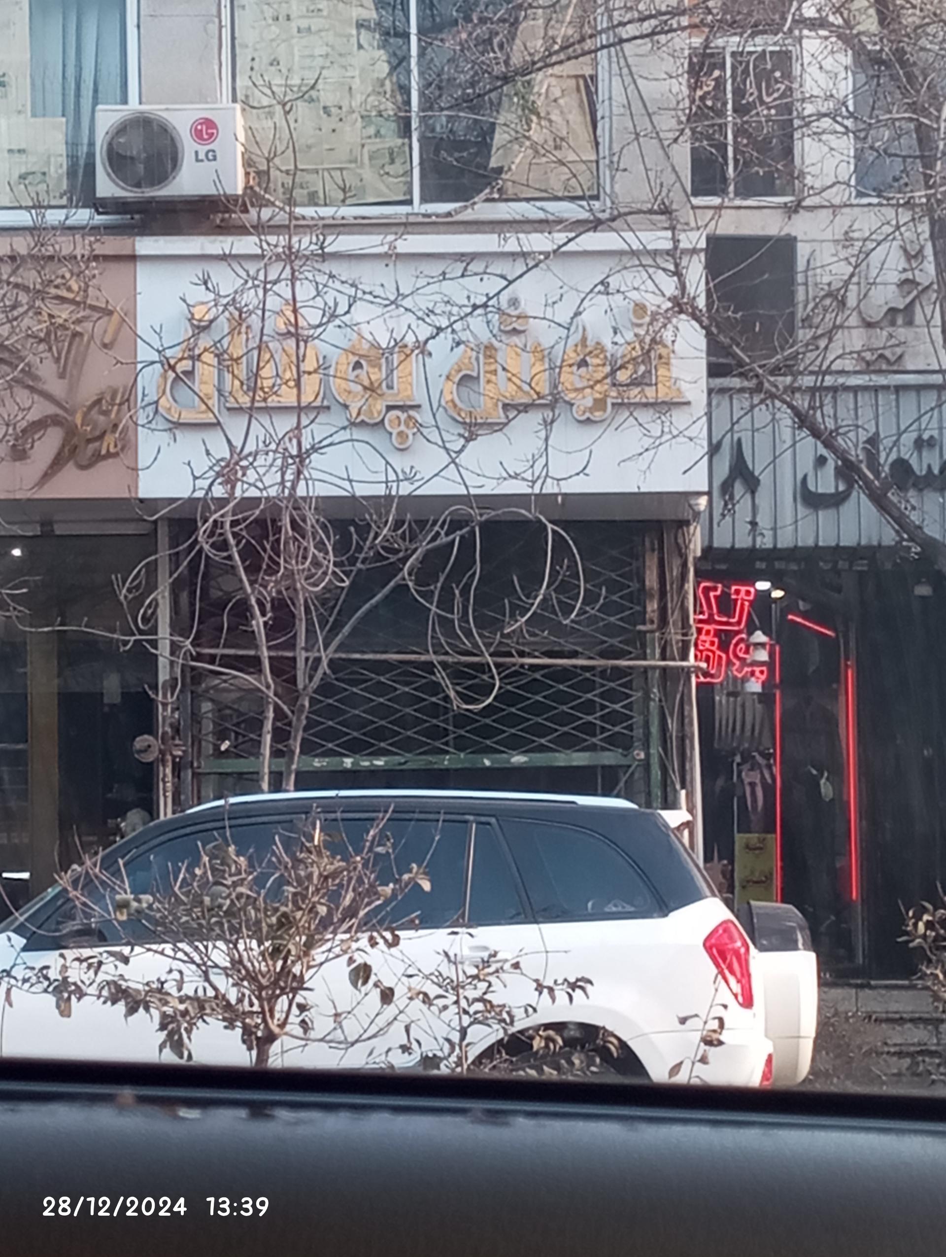 عکس خوش پوشان