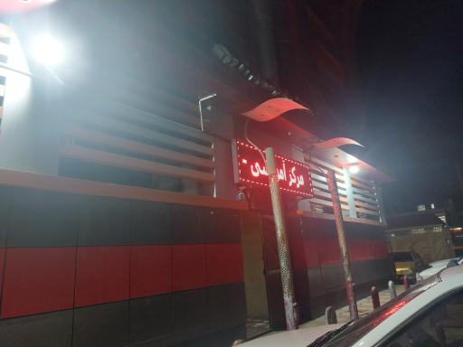 مرکز رفاهی فرهنگیان