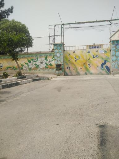 عکس مدرسه شهید عرب سلمانی