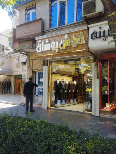 عکس خوش پوشان