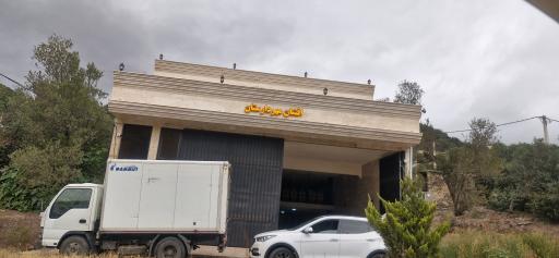 عکس بازرگانی افشان مهر دارستان 