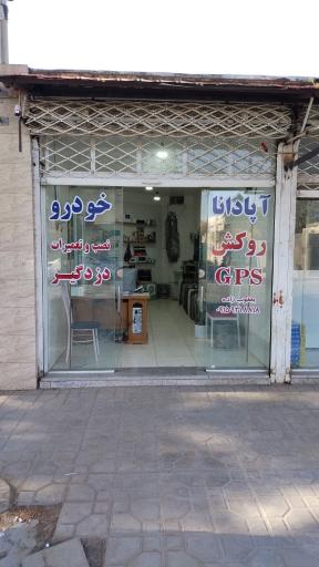 عکس نصب دزدگیر و ردیاب آپادانا خودرو