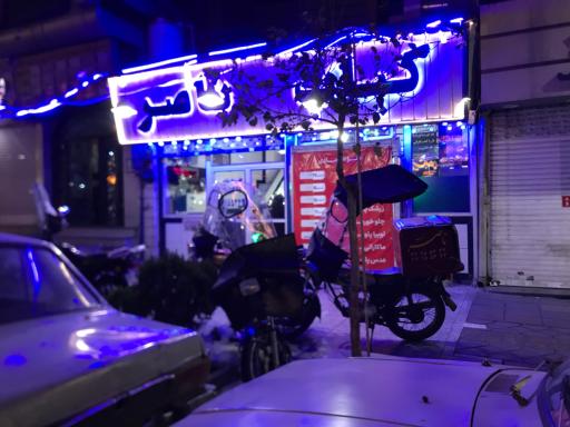 عکس کباب و حلیم فروشی ناصر