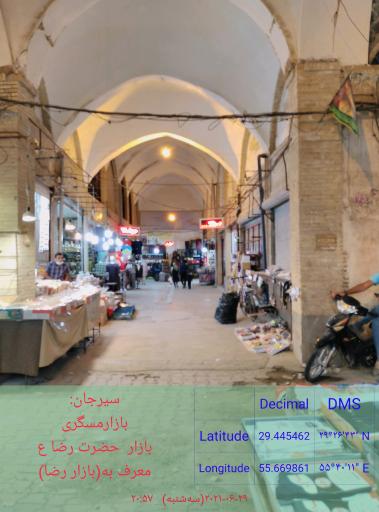 عکس بازار رضا (ع)