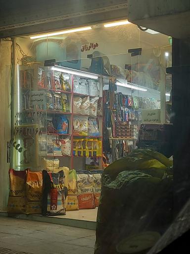 عکس پت شاپ تک