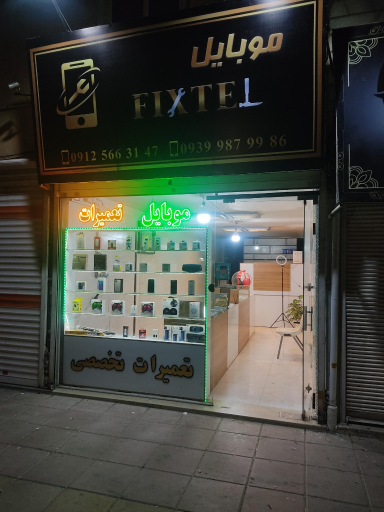 عکس موبایل فیکس تل