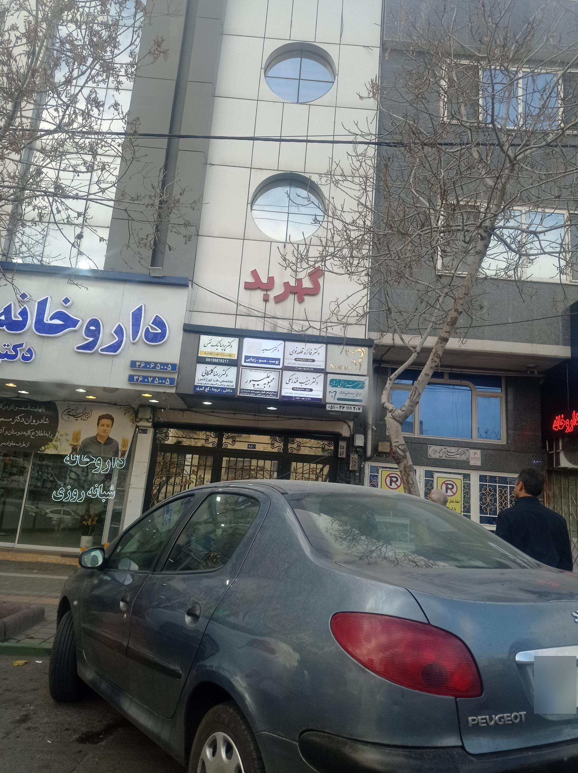 عکس دکتر پریسا نیک نفس 