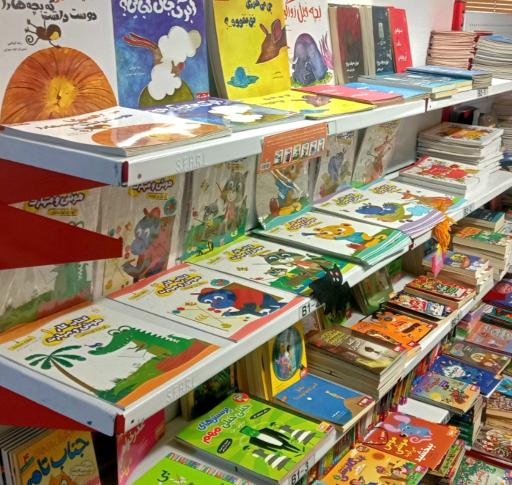 عکس انتشارات یوتاب 