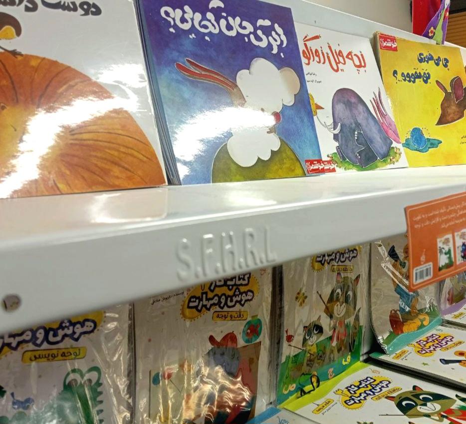 عکس انتشارات یوتاب 