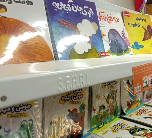 عکس انتشارات یوتاب 