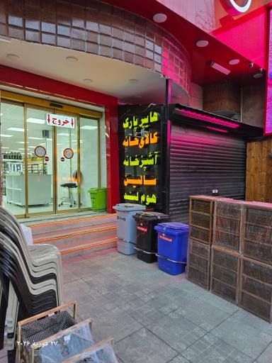 عکس مجموعه ارزانسرای سالین