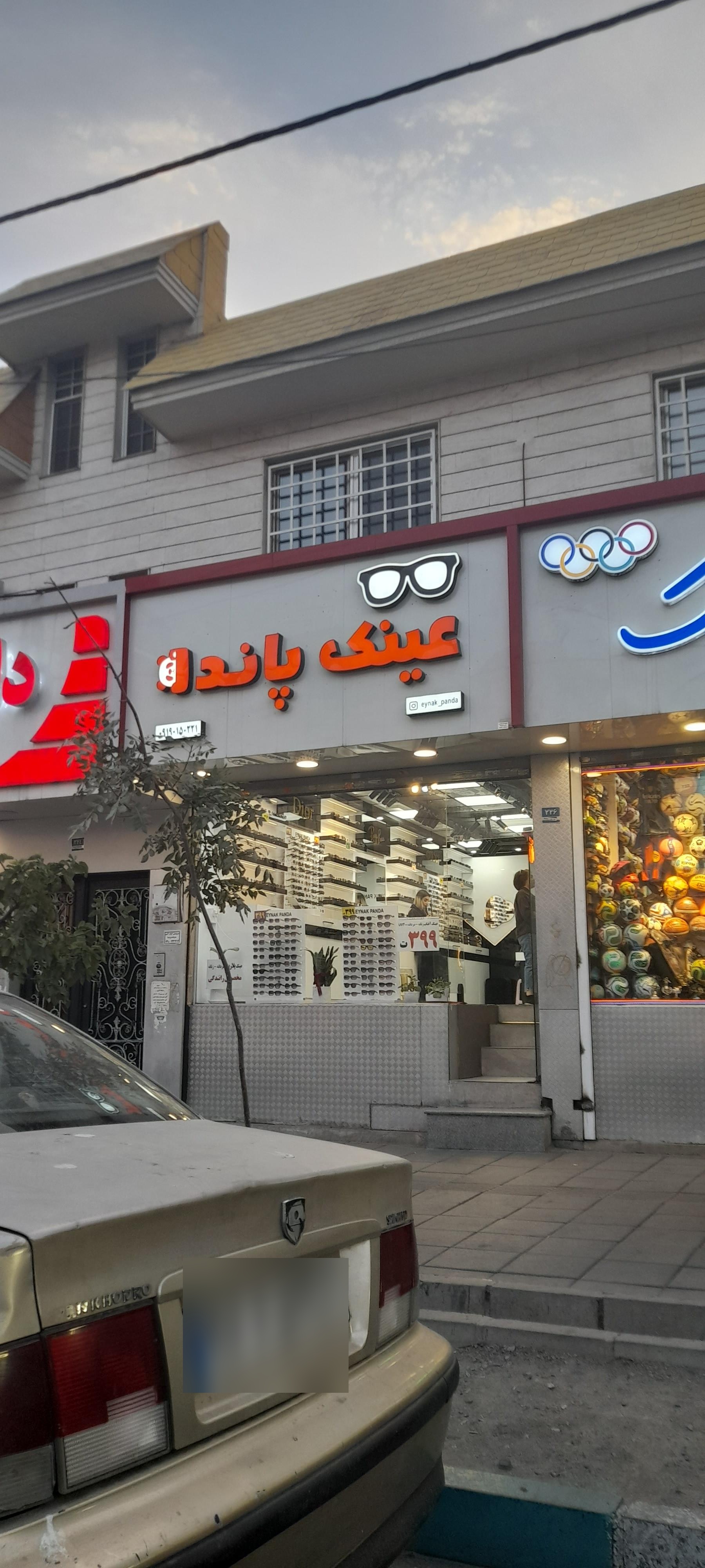 عکس عینک پاندا