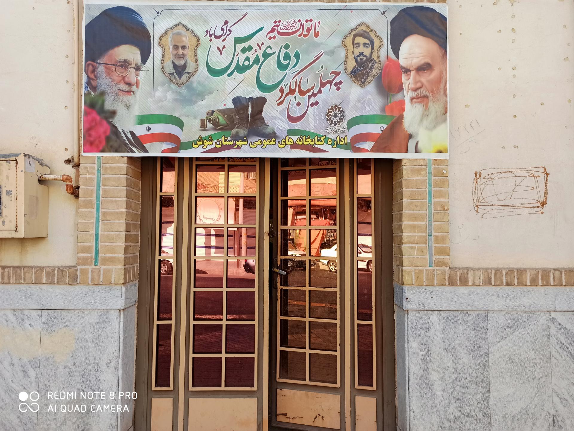 عکس کتابخانه فجر