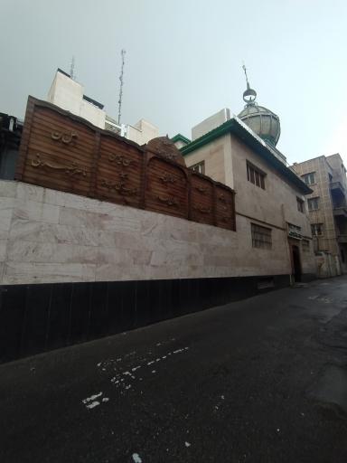 عکس حسینیه حضرت ابوالفضل العباس (ع)