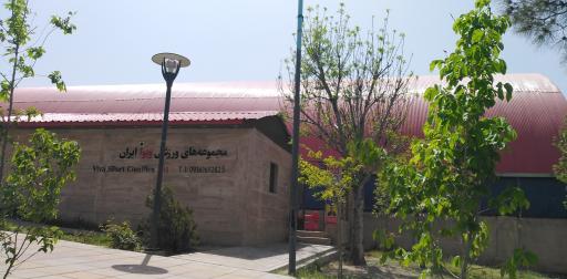 عکس زمین چمن مجموعه های ورزشی ویوا