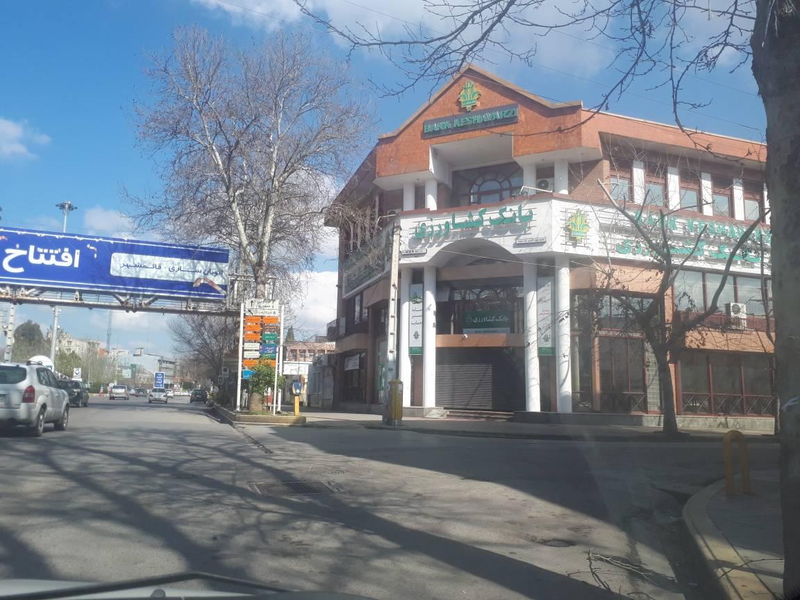 عکس بانک کشاورزی شعبه کوی آزادی