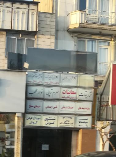 عکس دکتر مسعود منعم زاده متخصص داخلی و اطفال