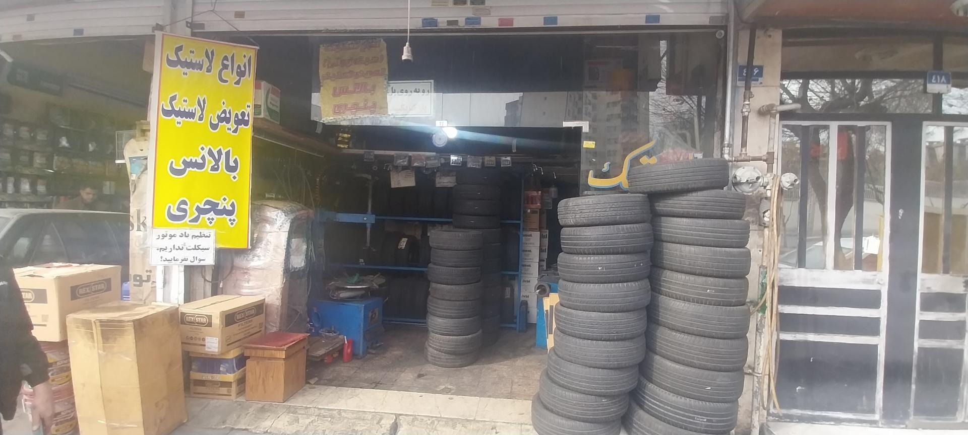 عکس رینگ و لاستیک محمد