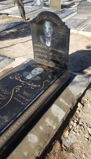 عکس مزار حاج میر هدایت رفانی