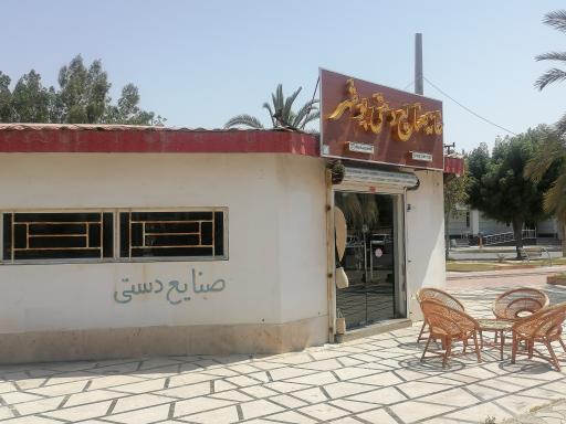 عکس خانه صنایع دستی بوشهر