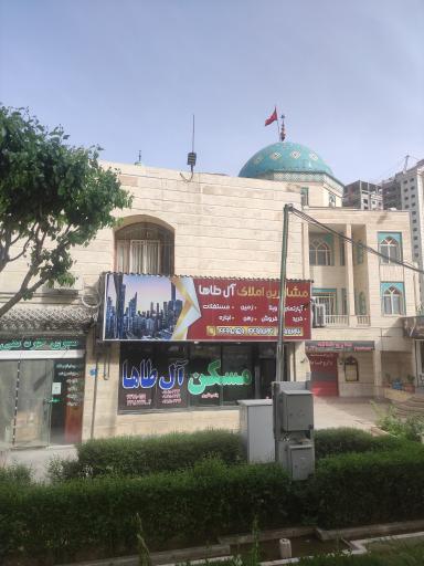 عکس املاک آل طاها 