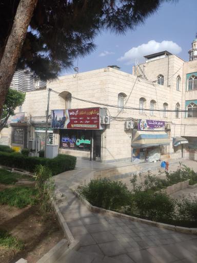 عکس املاک آل طاها 