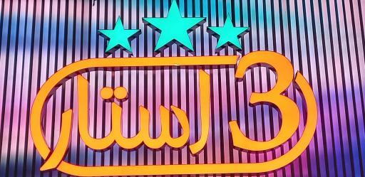 عکس آبمیوه بستنی 3استار