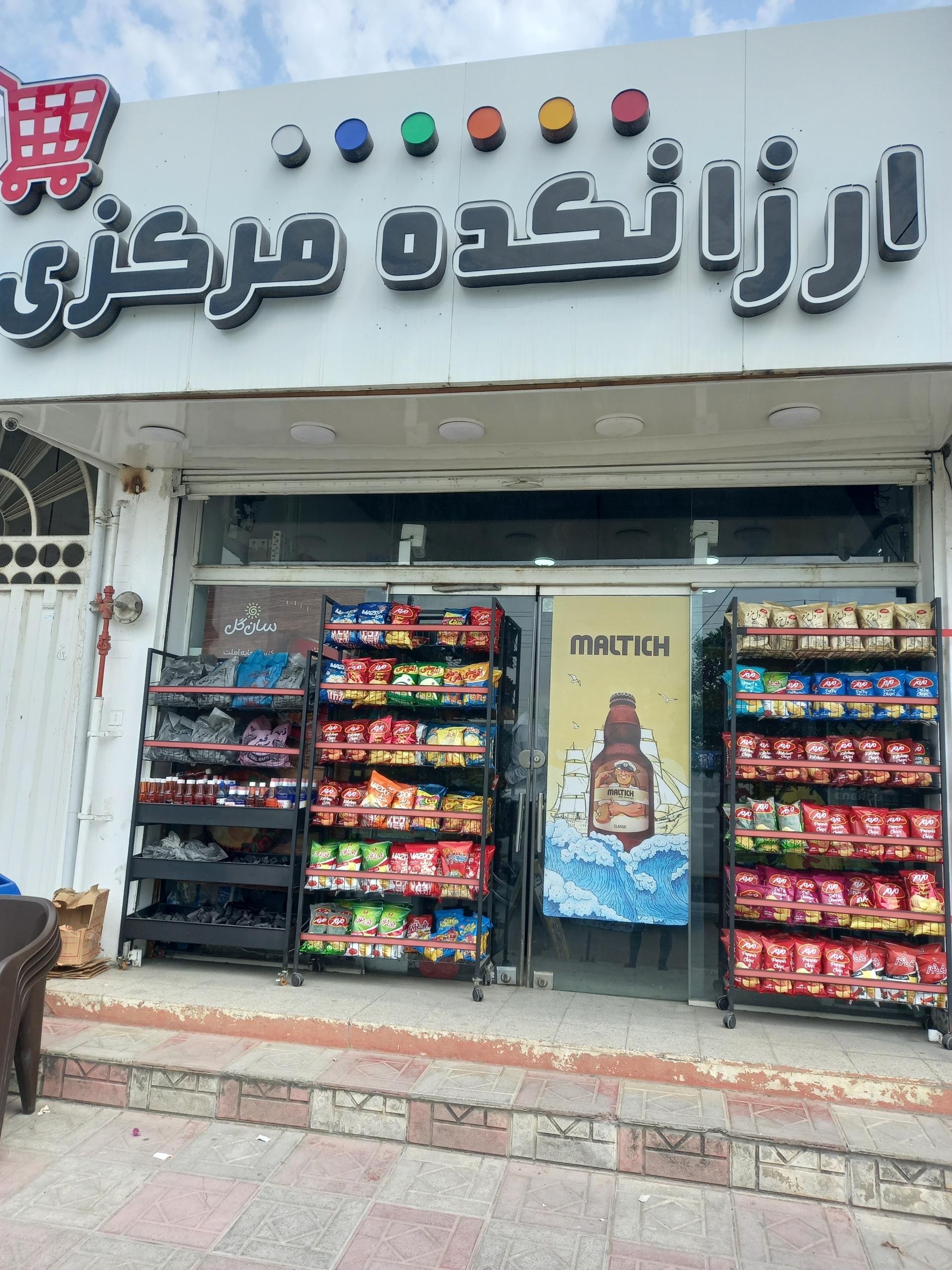 عکس ارزانکده مرکزی