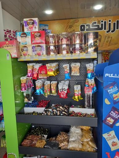 ارزانکده مرکزی