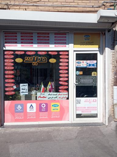 عکس کامپیوتری حدیث نمایندگی همراه اول و ایرانسل و رایتل 