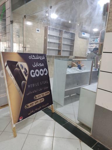 عکس فروشگاه موبایل 